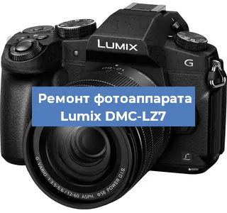 Ремонт фотоаппарата Lumix DMC-LZ7 в Красноярске
